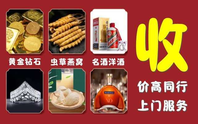 桦甸市回收烟酒