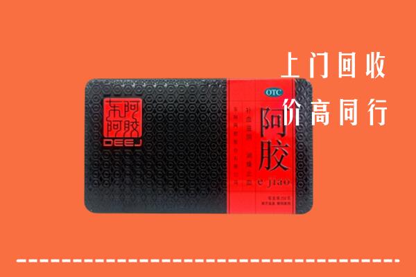 桦甸市高价回收阿胶